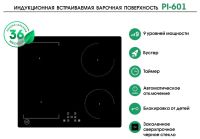 Лот: 20538126. Фото: 2. Варочная панель электрическая... Крупная бытовая техника