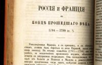 Лот: 18229390. Фото: 16. Вестник Европы. Журнал истории...