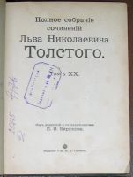 Лот: 19660279. Фото: 2. Полное собрание сочинений. Отдельный... Литература, книги