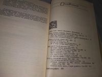 Лот: 18673234. Фото: 5. Лесневский Станислав, Путь открытый...