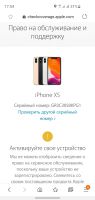 Лот: 15926695. Фото: 7. iPhone XS 64gb Ростест Новый