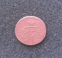 Лот: 7285274. Фото: 2. Денга 1798 года (К.М) Павел I. Монеты