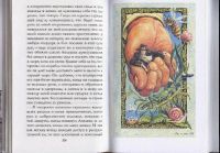 Лот: 16774279. Фото: 14. Джонатан Свифт – Все путешествия...