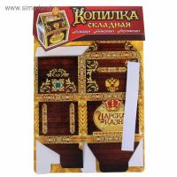 Лот: 10033936. Фото: 3. Копилка сборная "Царская казна... Сувениры, подарки