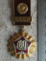 Лот: 7467543. Фото: 4. Значок 60 лет СССР юбилейный медаль... Красноярск