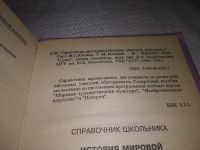 Лот: 21638503. Фото: 3. (1092372)Капица Ф. С., Колядич... Литература, книги