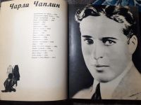 Лот: 22163623. Фото: 4. Комики мирового кино Искусство... Красноярск