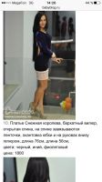Лот: 9870032. Фото: 2. Платье бархат. Женская одежда