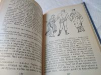 Лот: 19221793. Фото: 14. Смирнова В. Герои Эллады. Из мифов...