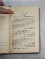 Лот: 22151992. Фото: 3. книга "Сравнительные жизнеописания... Красноярск