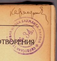 Лот: 17288739. Фото: 3. Блок А.А. Избранные стихотворения... Коллекционирование, моделизм
