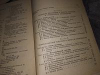 Лот: 12989553. Фото: 10. Технология строительного производства...