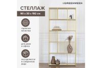 Лот: 24569763. Фото: 2. Стеллаж GREENWEEN Soho. Мебель для гостиной