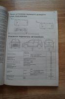 Лот: 4382357. Фото: 2. Руководства по ремонту и эксплуатации... Наука и техника