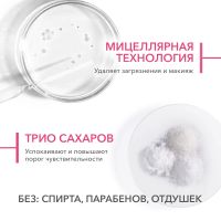 Лот: 23986929. Фото: 5. Биодерма Сенсибио Н2О AR вода...
