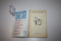 Лот: 24614833. Фото: 2. Это - хоккей. Международный хоккейный... Хобби, туризм, спорт