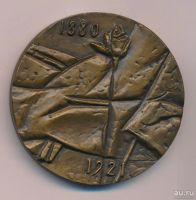 Лот: 9507645. Фото: 2. СССР Медаль 1980 Памяти Блока... Значки, медали, жетоны