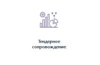 Лот: 15145507. Фото: 3. Электронная подпись ЭЦП (тендера... Красноярск