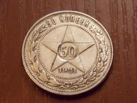 Лот: 5018819. Фото: 2. Пара монет одним лотом полтинник... Монеты