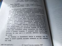 Лот: 17853004. Фото: 2. ок (17..09) Халед Хоссейни "Бегущий... Литература, книги