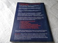 Лот: 17620783. Фото: 5. Рон Джим. 7 стратегий достижения...
