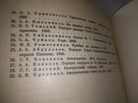 Лот: 20932070. Фото: 3. (209232) Суздалев П. Советское... Литература, книги