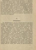 Лот: 25805976. Фото: 11. П.Теплов. История якутского протеста...