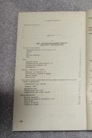 Лот: 22032012. Фото: 3. Хиттлмен Ричард, Йога - путь к... Литература, книги