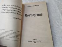 Лот: 19394786. Фото: 10. Одним лотом 7 книг серии "Звенящие...