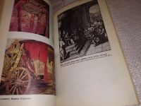 Лот: 16798019. Фото: 3. Леонид Юзефович, `Как в посольских... Литература, книги