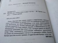 Лот: 17720418. Фото: 2. оз...(16..06) Крыщук Н. Кругами... Литература, книги