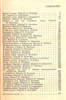 Лот: 13905908. Фото: 3. Акутагава Рюноскэ - Паутинка... Красноярск