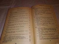 Лот: 13237421. Фото: 5. (4092374)Le franqais a la portee...