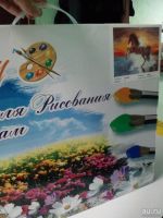 Лот: 12977564. Фото: 5. Раскраска по номерам "Лошадь"