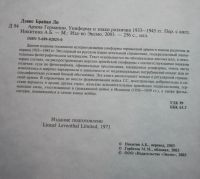 Лот: 25881521. Фото: 3. Брайан Ли Дэвис. Армия Германии... Литература, книги