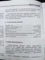Лот: 6406117. Фото: 7. винтовка EDgun Матадор