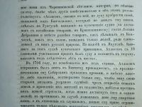 Лот: 25005719. Фото: 11. Вестник Императорского Русского...