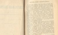 Лот: 21759098. Фото: 5. Генри Джордж. Земельный вопрос...