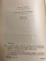 Лот: 18405537. Фото: 2. Гёте Фауст. Литература, книги