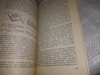 Лот: 21086725. Фото: 4. (1092322) Харченко Н.В. Индивидуальные... Красноярск