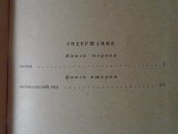 Лот: 20209510. Фото: 4. А. Толстой