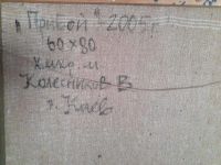 Лот: 17852741. Фото: 2. Картина в деревянной раме. Изобразительное искусство