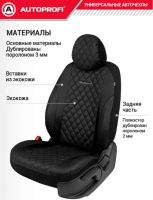 Лот: 25888331. Фото: 3. Авточехлы Аutoprofi Excellent... Авто, мото, водный транспорт