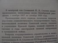 Лот: 3665257. Фото: 5. Сочинения Сталина - 3 тома