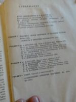 Лот: 8773332. Фото: 5. Методическое руководство к учебному...