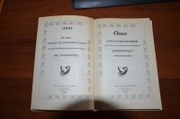 Лот: 25197007. Фото: 2. ОШО Белые облака том 2. Литература, книги