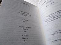 Лот: 17672345. Фото: 3. оз...(16..010) Виктория Лебедева... Красноярск
