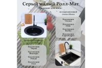 Лот: 24920994. Фото: 3. Ролл-мат гибкий ALCORA 3049033G. Домашний быт
