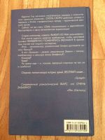 Лот: 9189425. Фото: 2. Крестин Гир "Непристойное предложение... Литература, книги