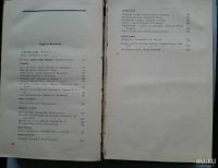 Лот: 16903476. Фото: 2. Э.Хемингуэй. Литература, книги